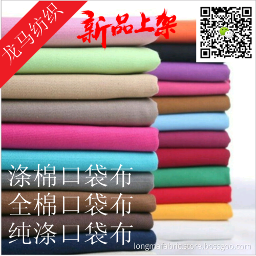 TC 65%Polyester 35%Cotton 45X45 133X72 Tc shirt Fabric ,twill fabric ,plain fabric ,hbt fabric